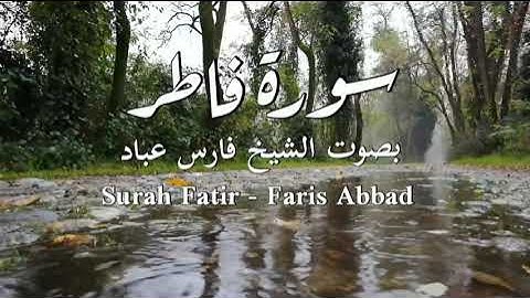 سورة فاطر | الشيخ فارس عباد | Surah Fatir | Faris Abbad