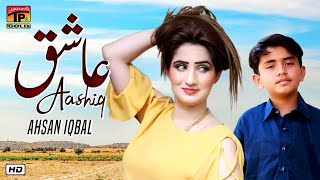 Aa Jahray Aashiq | Ahsan Iqbal | Latest Punjabi And Saraiki | Thar Production