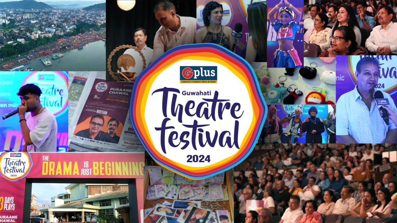 Guwahati Theatre Festival 2024 - After Movie | GPlus