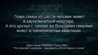 Барух Ашлаг (РАБАШ), статья 