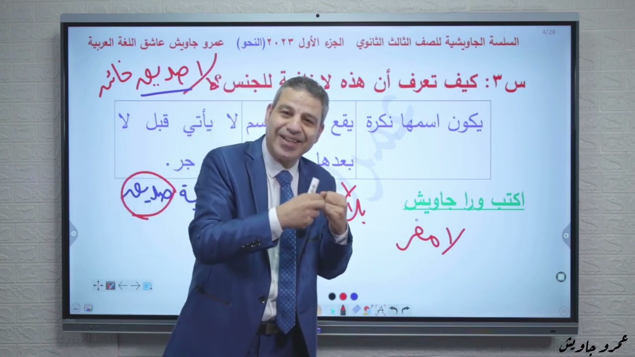 لا النافية للجنس   عمرو جاويش