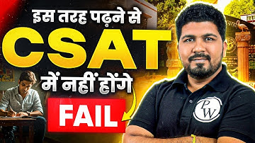 UPPCS CSAT Preparation 🔥| UPPCS CSAT की तैयारी कैसे करें? | UPPSC Wallah