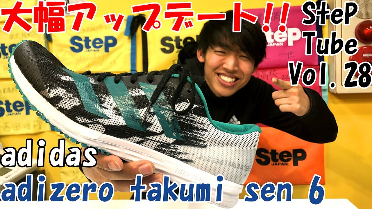 Step Tube Vol 28 Adidas Adizero Takumi Sen 6 Youtube