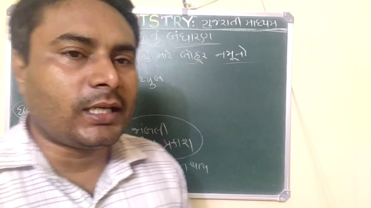 XI Chemistry NCERT Gujarati Medium Unit Structure Of Atom Niel S Bohr Atomic Model For