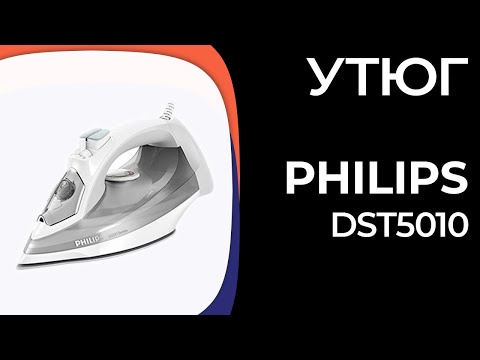 Утюг Philips DST5010