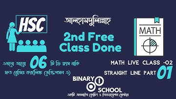 HSC Math Free Live Class 02 on Straight Line Part 01 By Emran Mostofa(CSE,BUET)