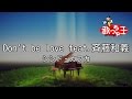 【カラオケ】Don&#39;t be love feat.斉藤和義/シシド・カフカ