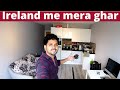 My Home tour Dublin Ireland | आयरलैंड में घर का किराया