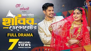 Habib Decorator | Full Drama | Niloy Alamgir | Heme | Bangla New Natok 2024