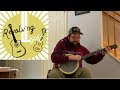 Angeline the Baker (John Gullman - Clawhammer Banjo Solo Arr.)