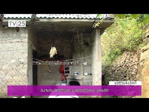 გაზის მილები სანიაღვრე არხში