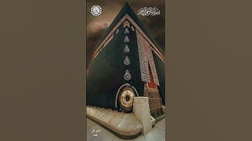 بسم الله الرحمن الرحيم    تلاوة ماتيسر من سورة الكهف الاية 54
