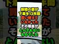 新婚の妻が13年、下着を替えなかった理由