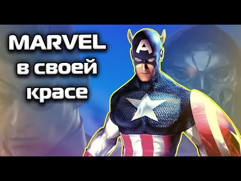 Видео: СЮЖЕТ ИГРЫ MARVEL ULTIMATE ALLIANCE (Часть 1)