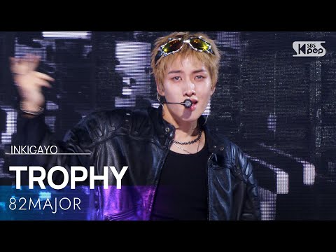 트로피 TROPHY 82MAJOR SBS 251102 방송