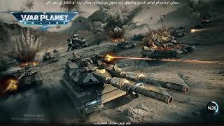تجربه لعبه War Planet Online: Global Conquest screenshot 1