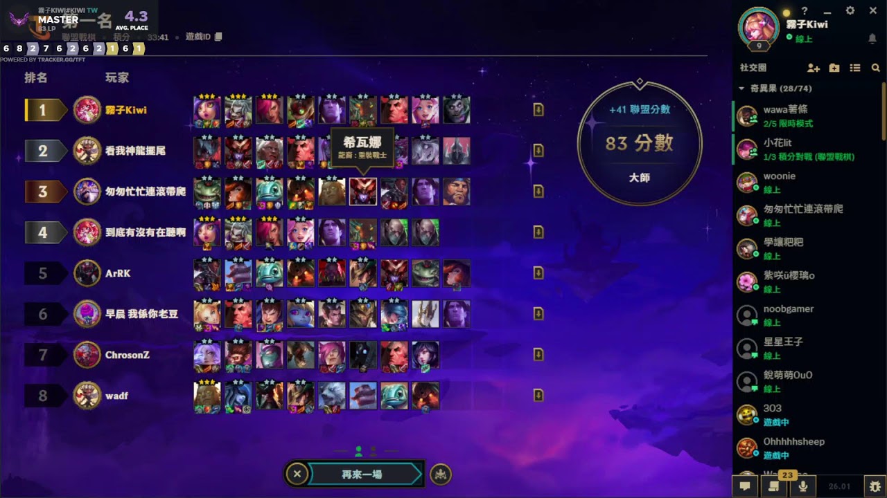 【聯盟戰棋】星期一霧子吃老一！1/19