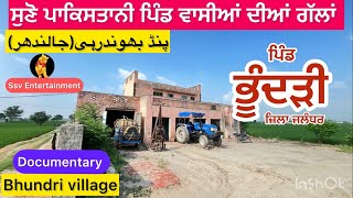 Bhundri Pind Bhundri Village Punjab Village Documentaries
