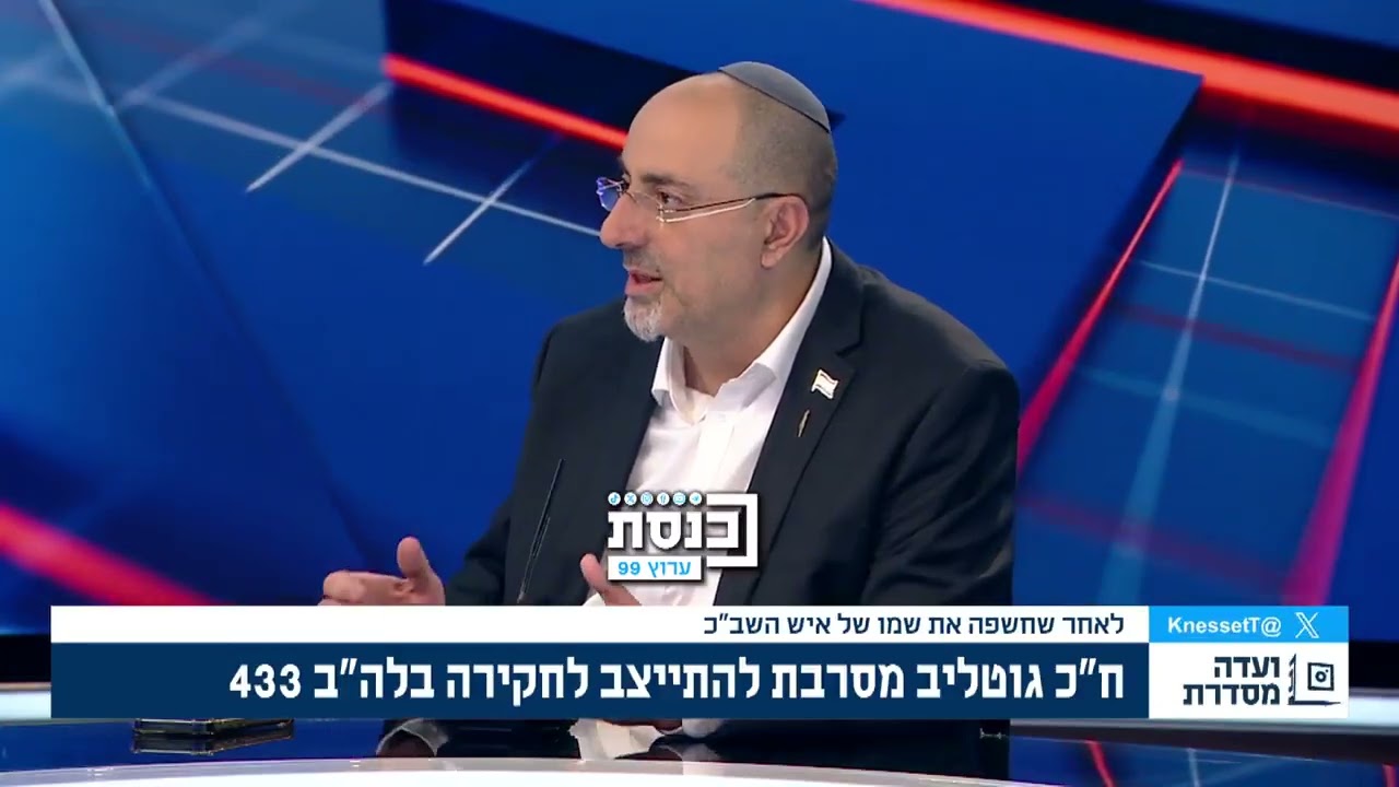 "'לא אתפלא אם יאיר גולן בגד ב-7 באוקטובר' - ח"כ ואטורי בעימות עם יובל קרני | ועדה מסדרת"