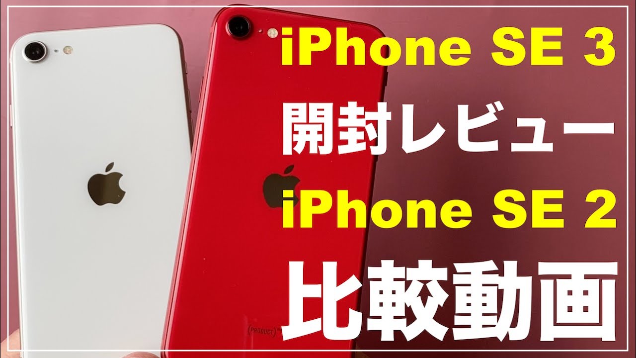 早い者勝ち！Apple iPhone SE (第3世代) 86% 状態良い！ Apple iPhone SE (第3世代) 64GB SoftBank [ミッドナイト] 価格比較