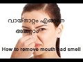Mouth smell new tips