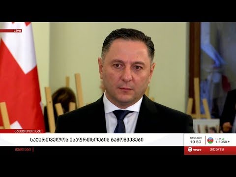 ვახტანგ გომელაურის პირველი კომენტარი საპარლამენტო მოსმენის შემდეგ