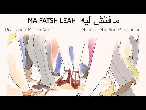 Madeleine & Salomon | MA FATSH LEAH - مافتش ليه | Official Video