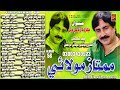 TOP TEN 12 MOST BEST SONGS Mumtaz Molai New Album 56 Azad Production