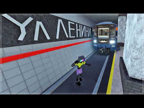 I GOT ON THE METRO IN GOREBOX