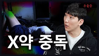 [시청자 사연을 들려주는] 여행 간 딸의 인생을 망가뜨린 남자 - 너만 아는 미스테리│#haunted #ghosthunting #Adventure