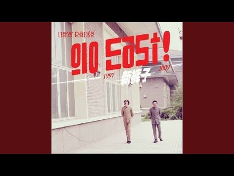 Bye Bye Disco (Extended Version)