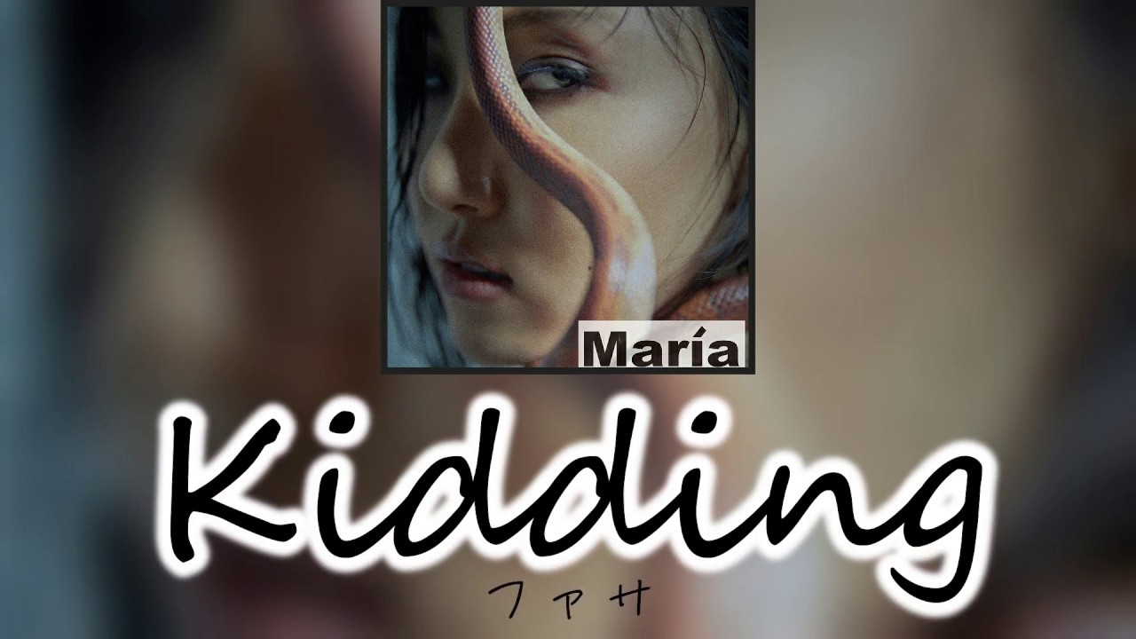 Hwa Sa様 日本語字幕/かなるび/歌詞】Hwasa (ファサ) - Kidding (Prod. ZICO