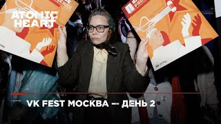 Atomic Heart Vk Fest Москва   День 2