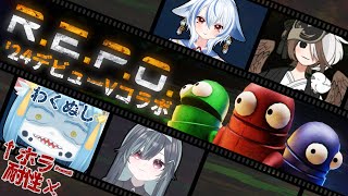 【 #repo 】ホラゲNGなVTuberがR.E.P.Oコラボに誘われました 【 #新人VTuber 】