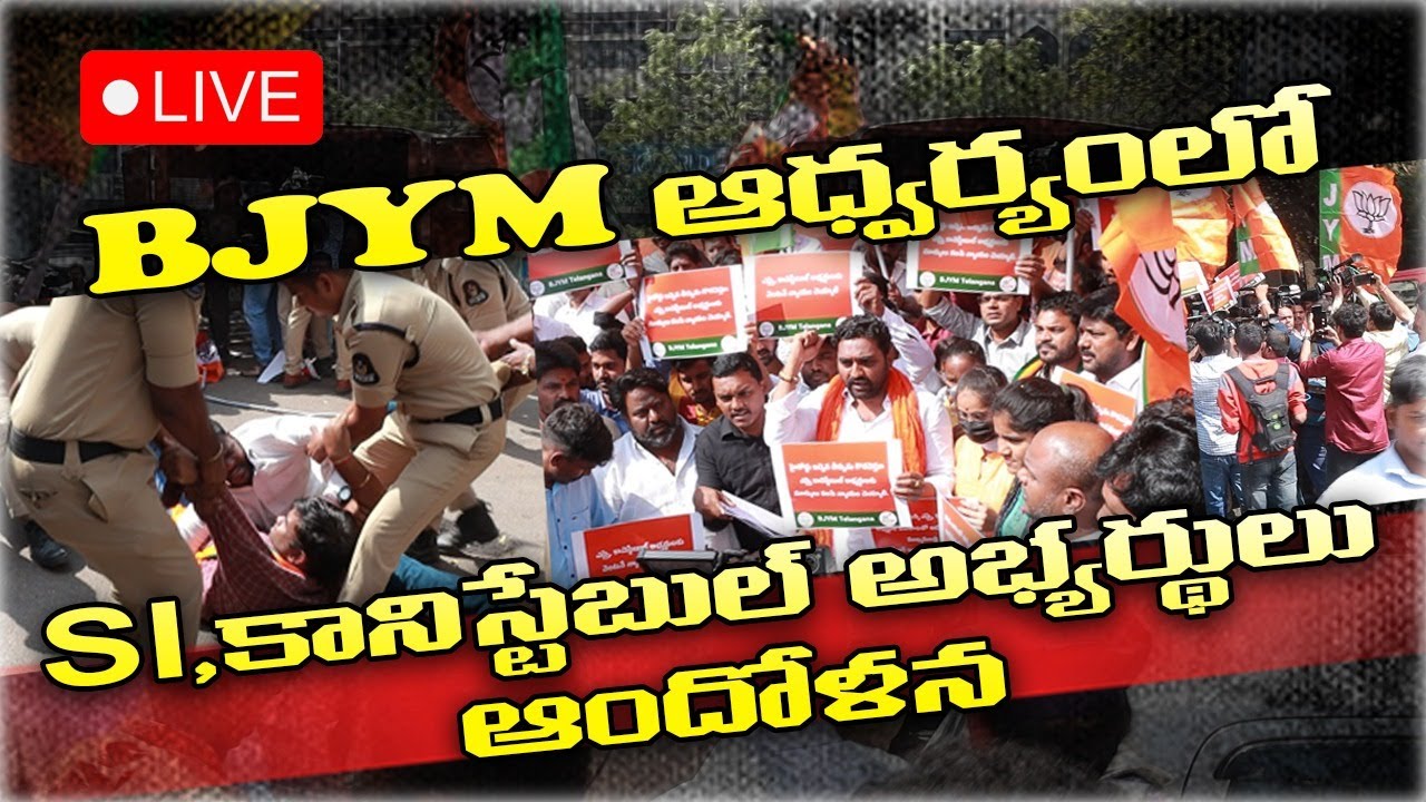 🔴 LIVE | BJYM Leaders Protest Over SI Constable Candidates Problems | SI Constable Aspirants Protest