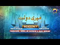 Makafat Season 7 Episode 'Meri Daulat' | Kamran Jillani & Maria Wasti | 9th March 2025 on HAR PAL GEO