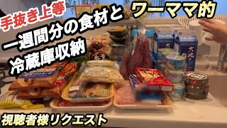 【食材と冷蔵庫収納】手抜き／楽したい／冷凍チャーハン最高　#主婦 #ワーママ #家事ルーティン