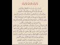 يا رب يارب يارب mp3