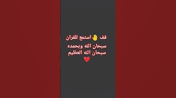 قران كريم 🤍 #اكسبلورهاشتاقات #لايك  #راحة_نفسية #المصحف #voiceeffects #اكسبلور #love #ترند #اكسبلورر