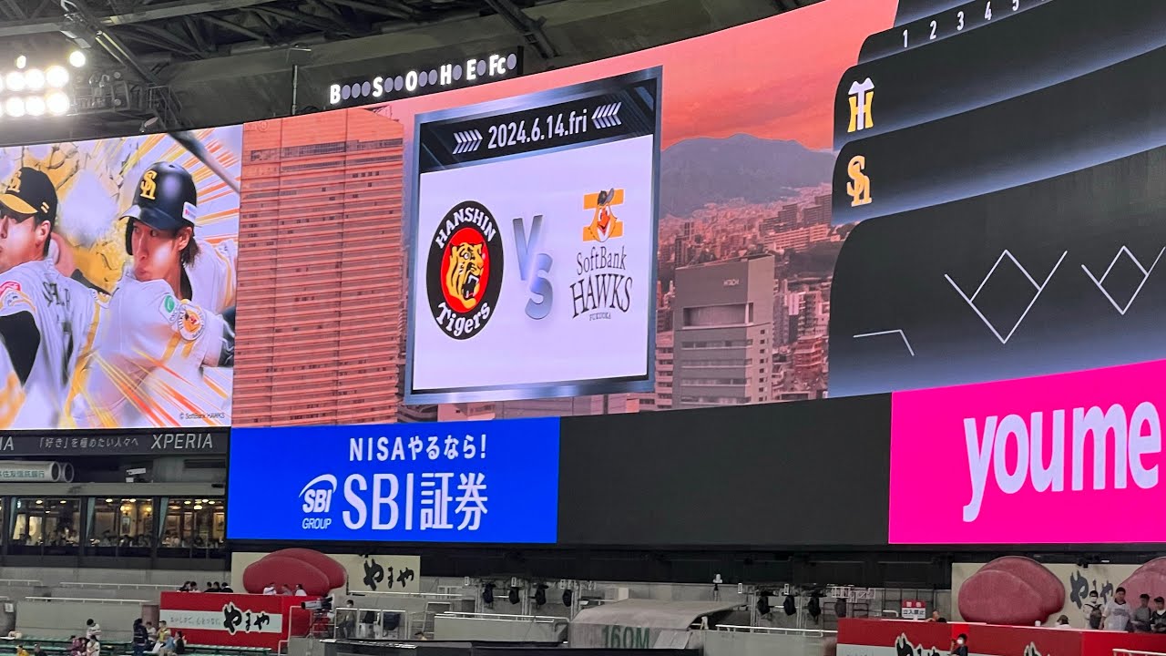 2024.6.14 ソフトバンク VS 阪神 スタメン発表 みずほPayPayドーム