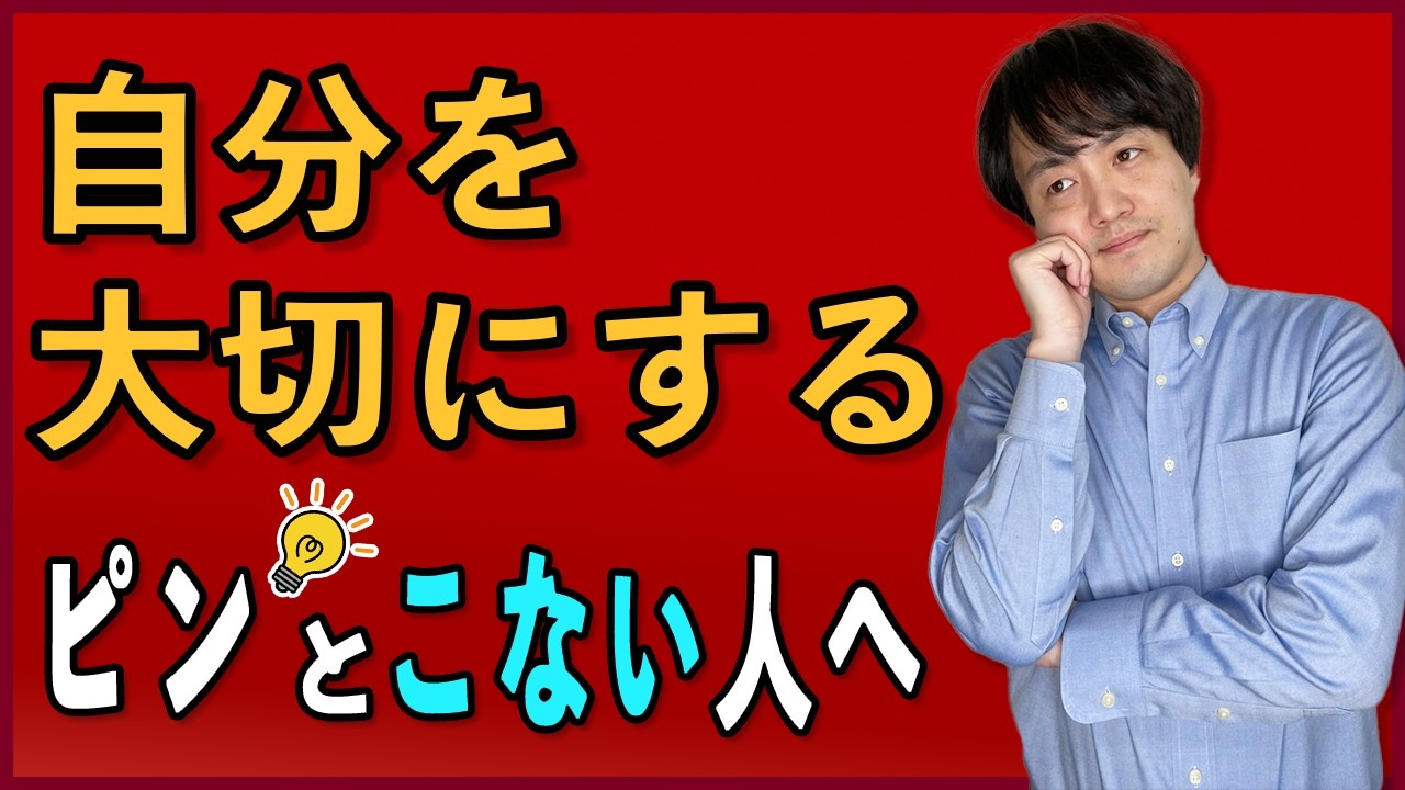 「自分を大切にする」がピンとこない人へ。自分軸で生きられない具体的な原因