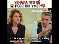 Узнала что ребенок умер😔❤    |   ВДРЕБЕЗГИ 3 сезон