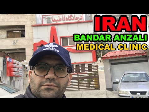  2023     ایران بندرانزلی درمانگاه شبانه روزی نوروز 1402