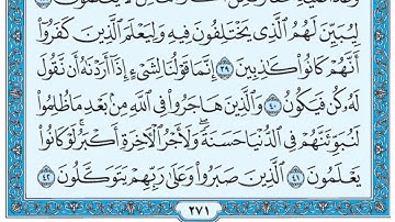 سورة النحل / فضيلة الشيخ صلاح البدير