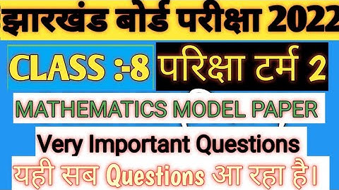 Class 8 math Important Questions Term 2||Jac board model Set 2022||JCERT|| MATHEMATICS
