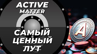 картинка: Самый ценный лут в Active Matter