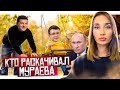 Почему Зеленский не вводит санкции Мураеву и как бегут дипломаты из Украины