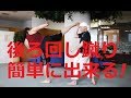【あなたにも出来る後ろ回し蹴り！コツ紹介】ハヤテ流格闘技