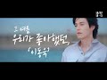 [그 여름, 우리가 좋아했던] 바라던 바다의 스윗한 바텐더 이동욱(Leedongwook) l 210709 방송 외