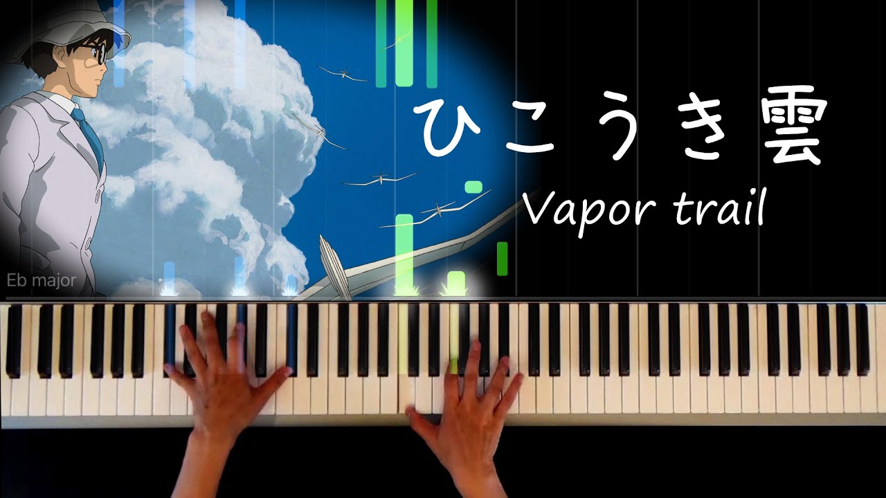 ひこうき雲 ~荒井由美（Vapor trail ~ Yumi Arai） 風立ちぬ The Wind